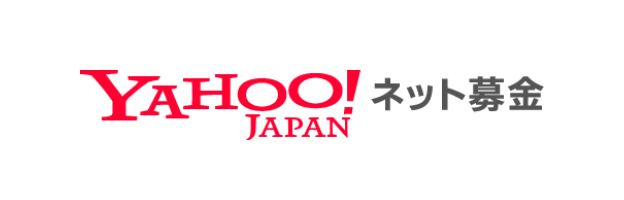 Yahoo!ネット基金