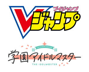 Vジャンプ11月号付録「アクションポイントカード（学園アイドルマスター）」を公開