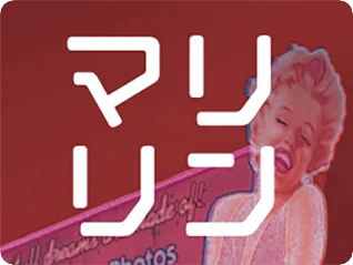 ギガ丸