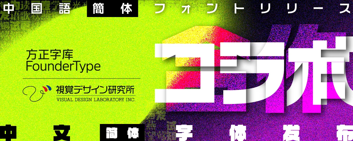 方正コラボページ