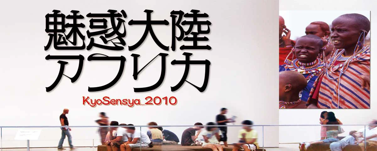 京千社2010