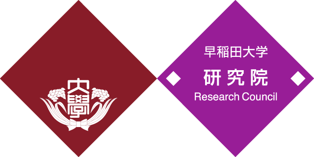 早稲田大学 次世代ロボット研究機構