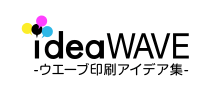 印刷に関するアイデアをご紹介「ideaWAVE」