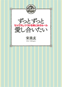 セックスレス、皆さんの本音聞かせて