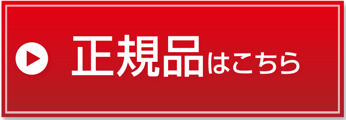 無料登録はこちら