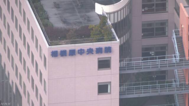 新型ウイルス 相模原の病院で２人の感染を確認