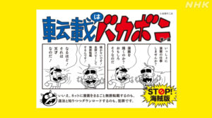 漫画を守りたい　海賊版サイトとの闘い