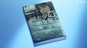 本屋大賞受賞作で描かれる“戦争の実像”とは