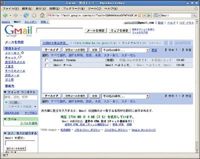 写真2●GoogleのGmail