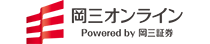 岡三オンライン公式サイトはこちら