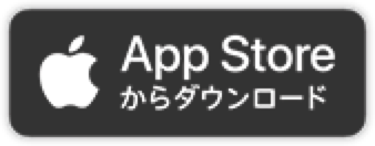 App Store からダウンロード